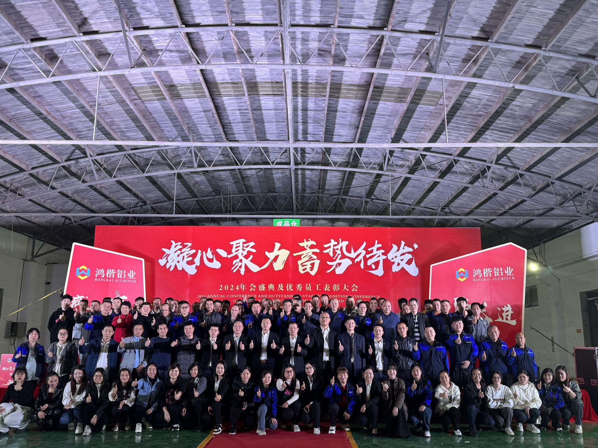Corporate New Year's Party