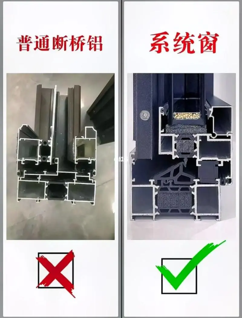 普通窗和系统窗的区别.jpg